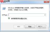 Win7系统提示error怎么办？
