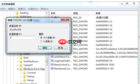 Win7系统提示error怎么办?