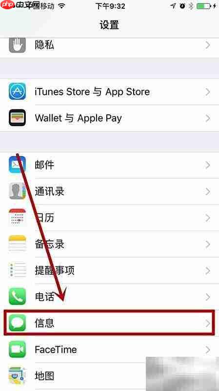 苹果手机如何发送彩信