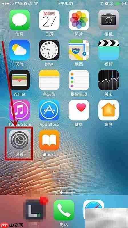 苹果手机如何发送彩信