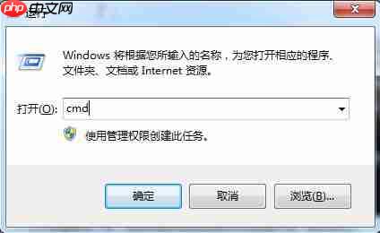 win7如何使用cmd查看端口占用情况