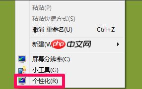 Win7系统任务栏透明设置方法