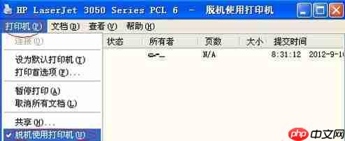 win10打印机脱机了怎么恢复？