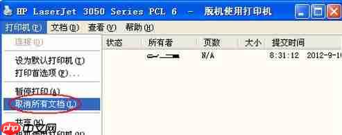 win10打印机脱机了怎么恢复？