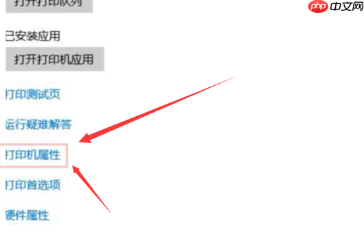 win10打印机脱机了怎么恢复？