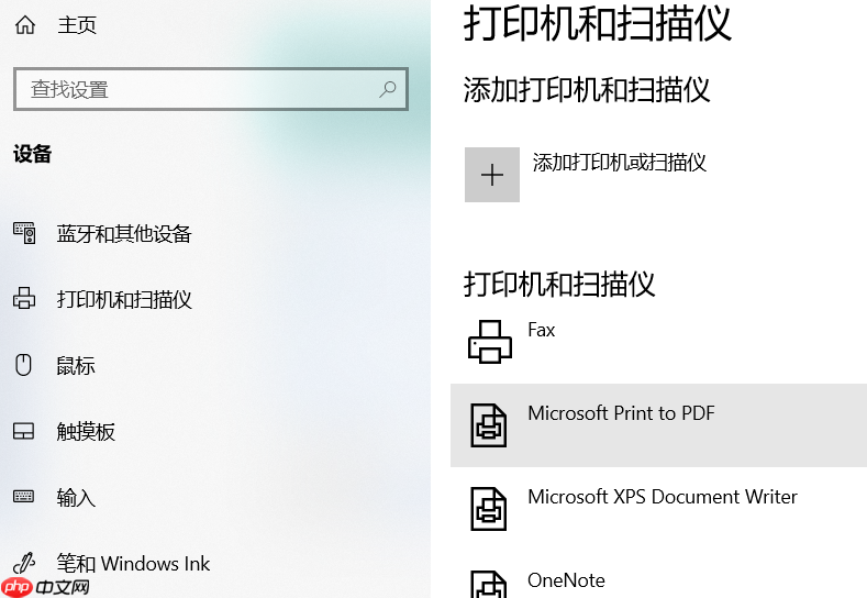 win10打印机脱机了怎么恢复？