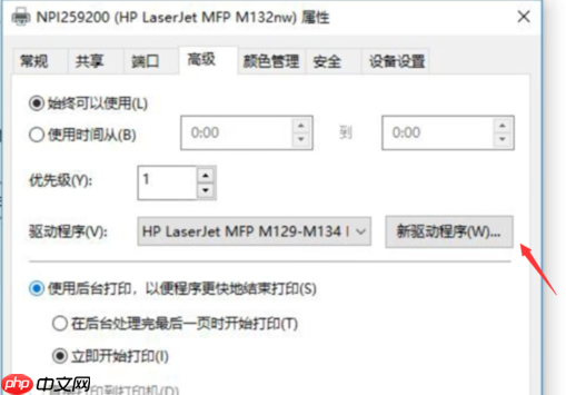 win10打印机脱机了怎么恢复？