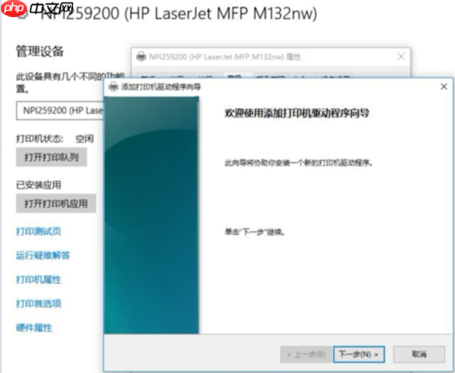 win10打印机脱机了怎么恢复？
