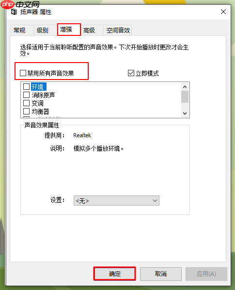 win10重装系统以后没有声音怎么办？win10重装后电脑没有声音解决方法
