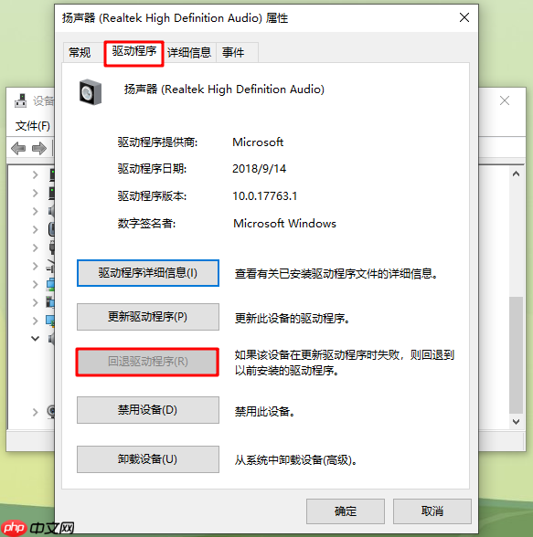 win10重装系统以后没有声音怎么办？win10重装后电脑没有声音解决方法