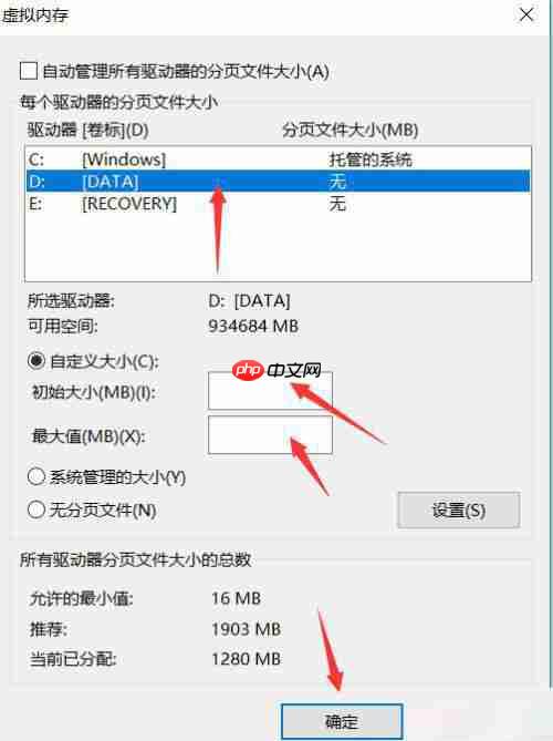 Win10重装后一直提示内存不足怎么解决？