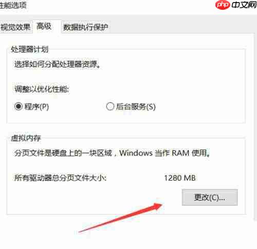 Win10重装后一直提示内存不足怎么解决？
