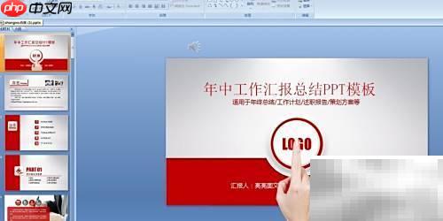 PPT讲义打印技巧