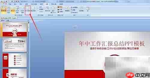 PPT讲义打印技巧