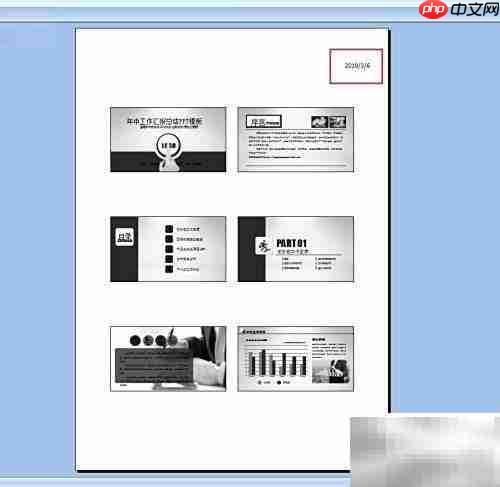 PPT讲义打印技巧