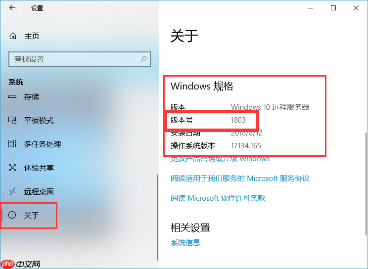 win10系统如何正确的查看当前系统的版本号