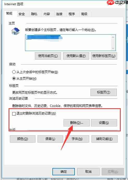 怎么清理浏览器缓存?