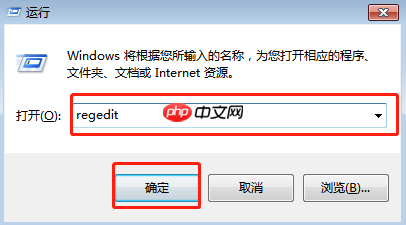 win7系统如何在注册表中关闭autorun功能