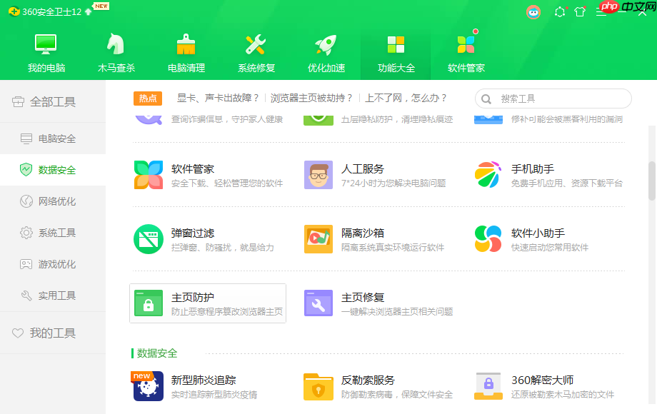 Win10为什么IE浏览器打开的是搜狗网址?IE打开的是搜狗网址的解