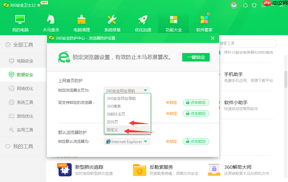 Win10为什么IE浏览器打开的是搜狗网址?IE打开的是搜狗网址的解