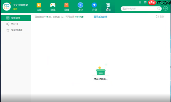 Win10怎么找到广告软件？找到广告软件的详细步骤
