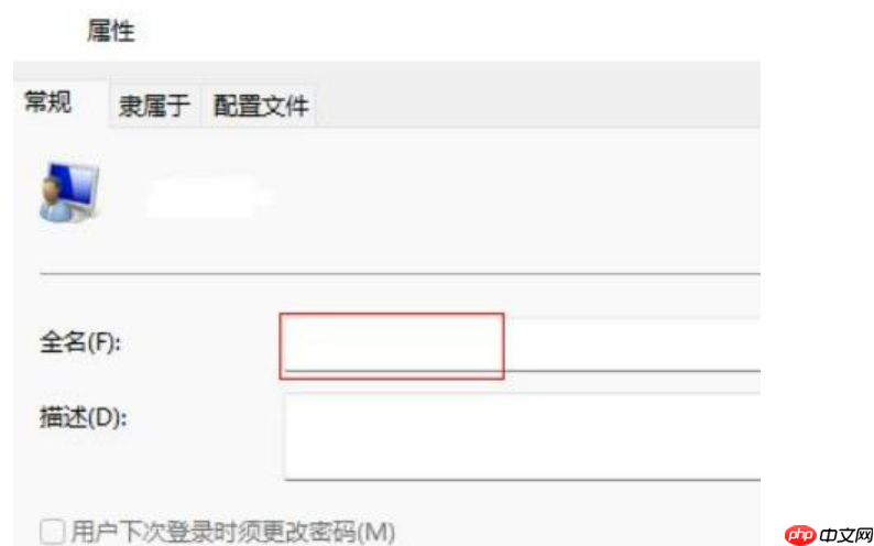 联想win11账户名称怎么改教程