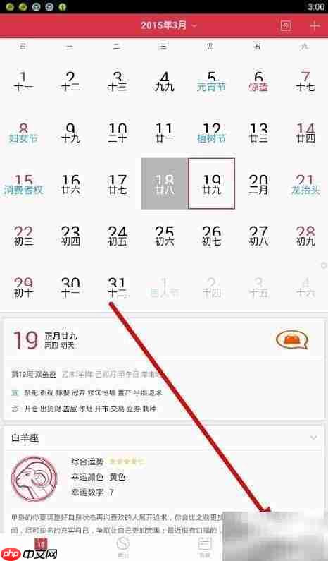 万年历设置方法详解