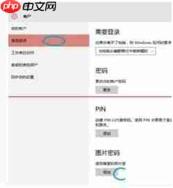 Win10专业版可以设置图片解锁吗?