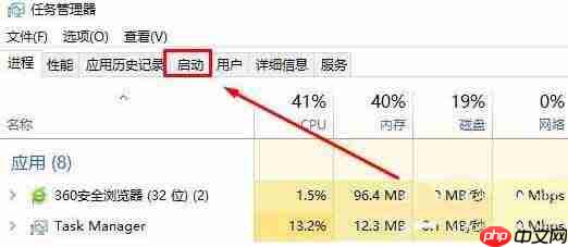 win10电脑删除开机启动项的方法?