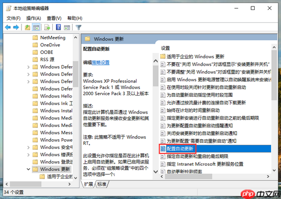 win10企业版更新在哪?如何关闭更新