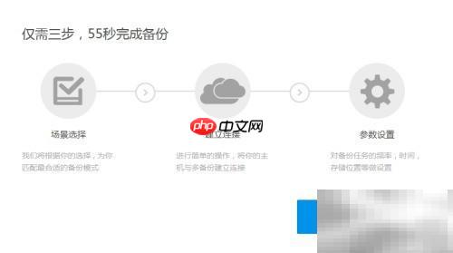 如何进行系统备份