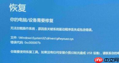 Win10出现错误代码0xc000007b怎么解决？Win10错误代码0xc000007b
