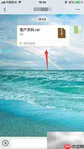 iPhone如何解压ZIP和RAR文件