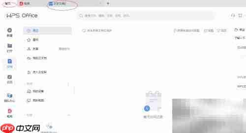 WPS 2022添加批注方法