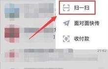 扫一扫如何翻译韩文