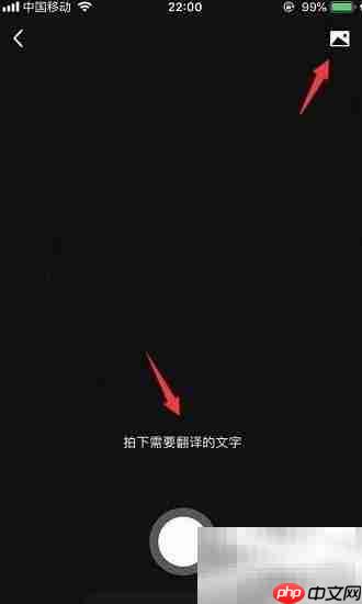 扫一扫如何翻译韩文