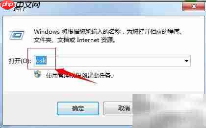 命令启动虚拟键盘方法
