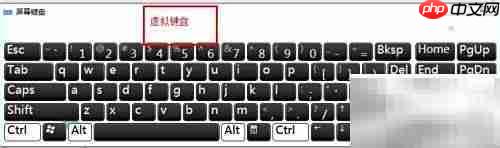 命令启动虚拟键盘方法