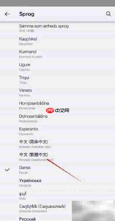 火狐浏览器繁体中文设置方法