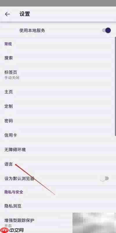 火狐浏览器繁体中文设置方法