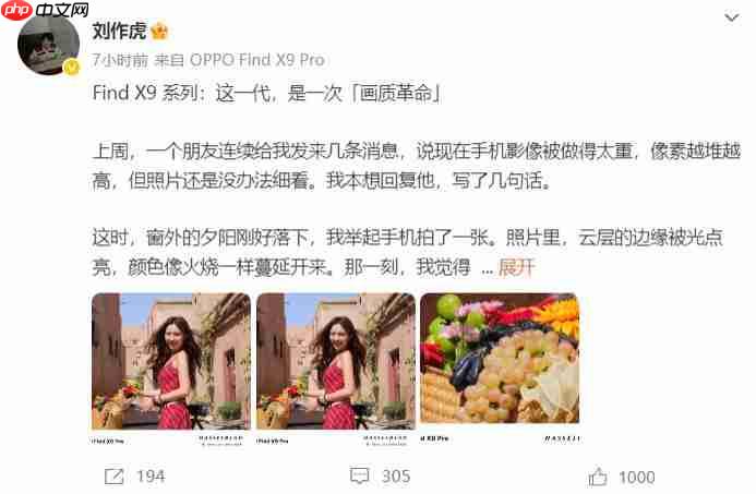 画质革命！OPPO Find X9 系列释出 2 亿像素样张