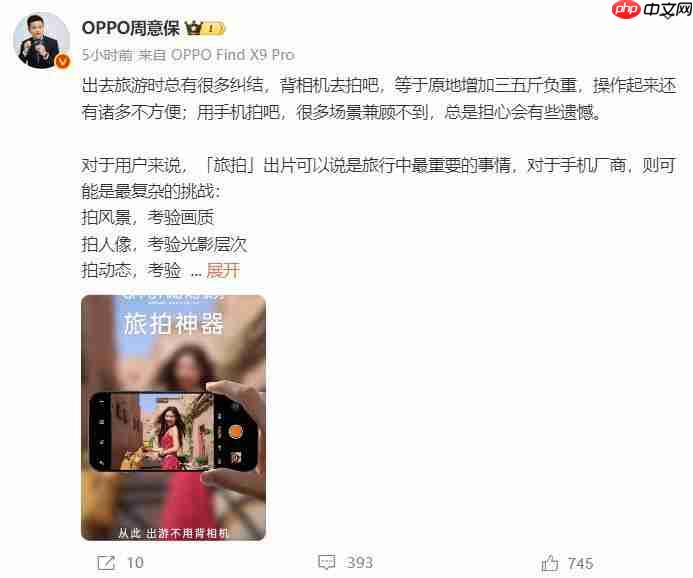 画质革命！OPPO Find X9 系列释出 2 亿像素样张