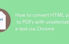 如何通过Chrome将HTML页面转换为不可选中文本的PDF