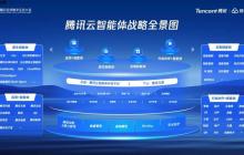 腾讯智能体开源大动作!关键技术都拿出来了,开发平台还全面升级