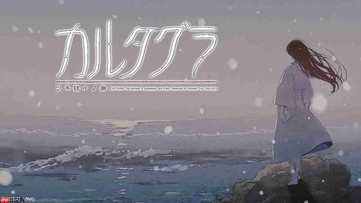 《恋狱 月狂病》将于12月25日登陆Switch平台