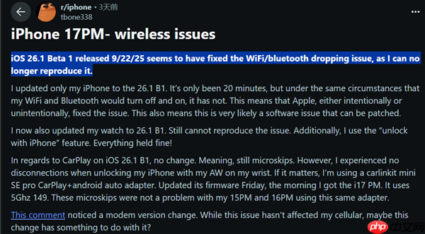 首发自研N1无线芯片 iPhone 17系列/Air被曝Wi-Fi定期断连
