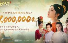 《盛世天下》媚娘篇销量破100万份 Steam特别好评
