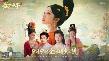 《盛世天下》媚娘篇销量破100万份 Steam特别好评