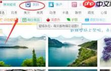 如何使用搜狗壁纸