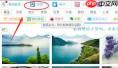 如何使用搜狗壁纸